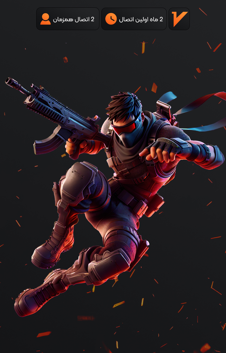 سرویس گیم مولتی